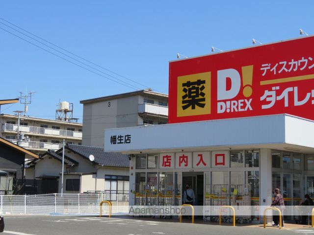 スーパー　ダイレックス（スーパー）まで813m