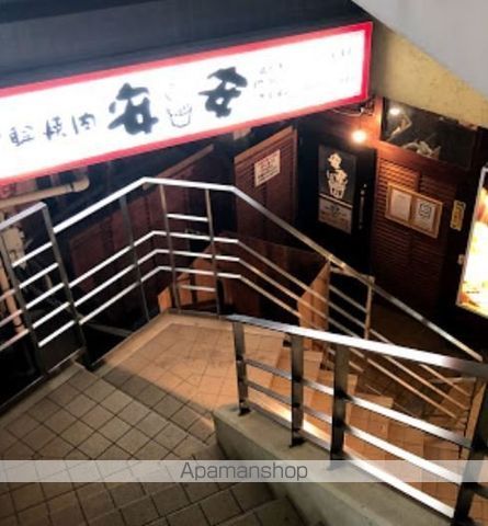 飲食店　七輪焼肉安安（飲食店）まで544m