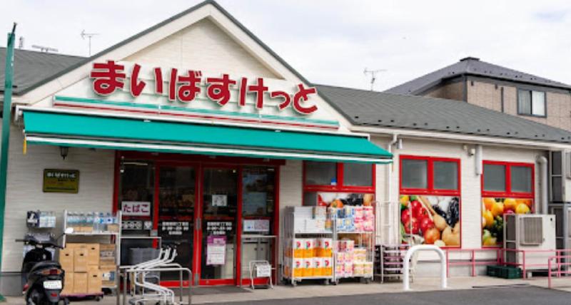 スーパー　まいばすけっと（スーパー）まで350m