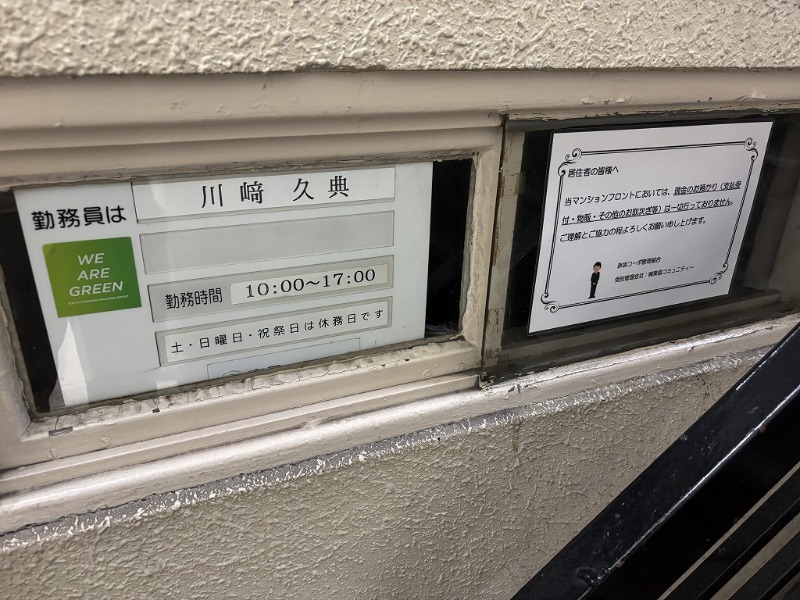 赤坂コーポのその他写真