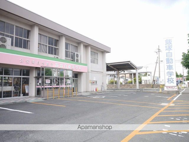 その他　飯塚市自動車学校（その他）まで1700m