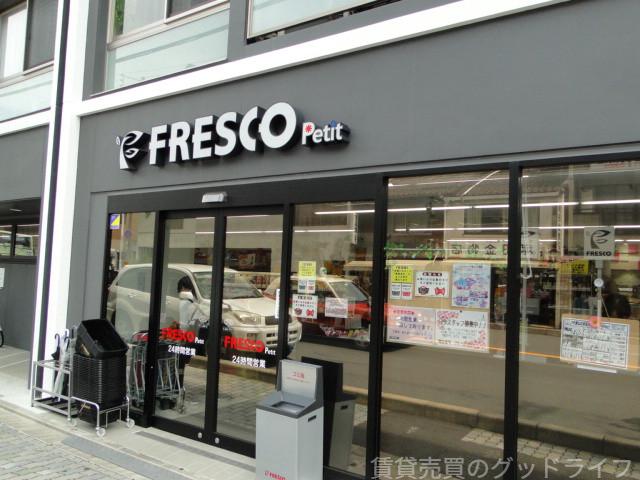 スーパー　スーパーフレスコ東山三条店（スーパー）まで650m