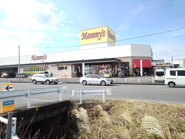 スーパー　マミーズ西牟田店（スーパー）まで398m