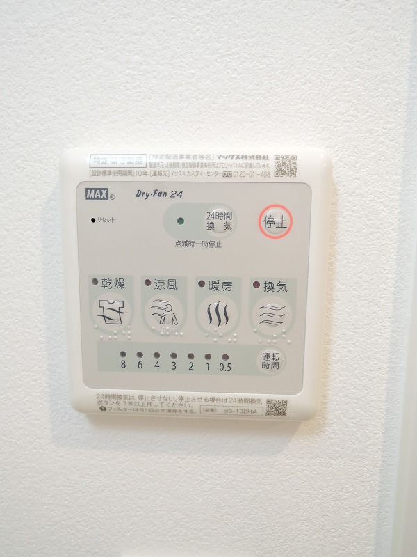 その他設備　浴室換気乾燥機