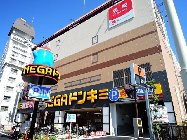 ショッピングセンター　MEGAドン・キホーテ板橋志村店（ショッピングセンター）まで478m