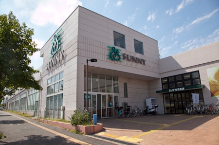 スーパー　サニー茶山店（スーパー）まで738m