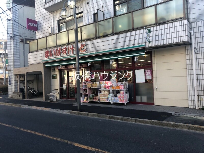 スーパー　まいばすけっと板橋常盤台2丁目店（スーパー）まで240m