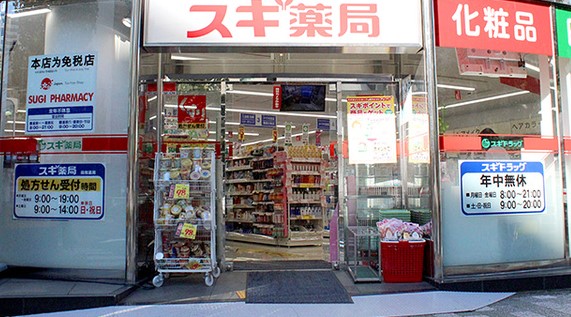 ドラックストア　スギ薬局岩本町店（ドラッグストア）まで216m