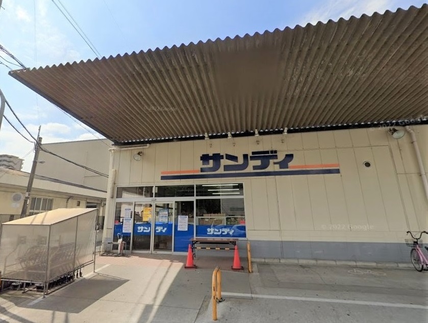 スーパー　サンディ長吉店（スーパー）まで740m