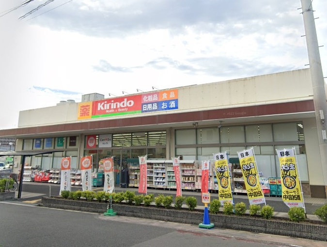 ドラックストア　キリン堂平野長吉出戸店（ドラッグストア）まで760m
