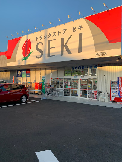 ドラックストア　ドラッグストアセキ指扇店（ドラッグストア）まで800m