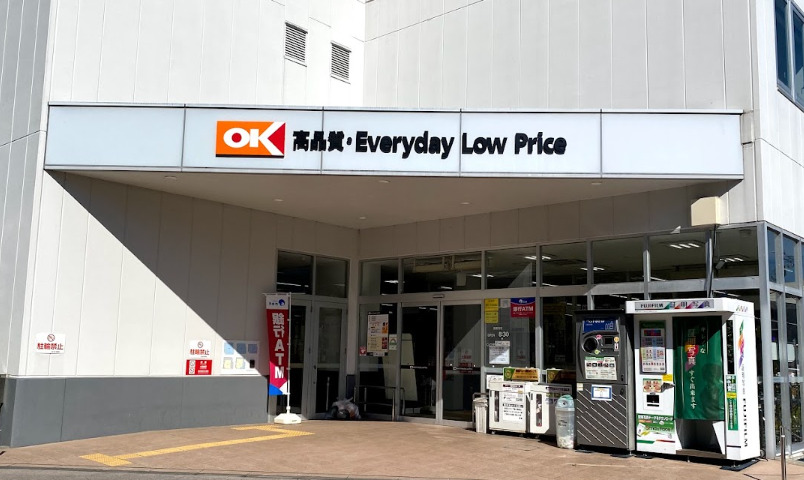 スーパー　オーケー（スーパー）まで2313m