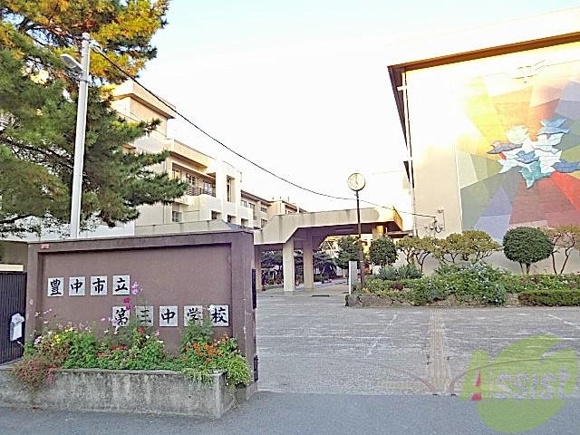 【豊中市岡上の町のマンションの中学校】