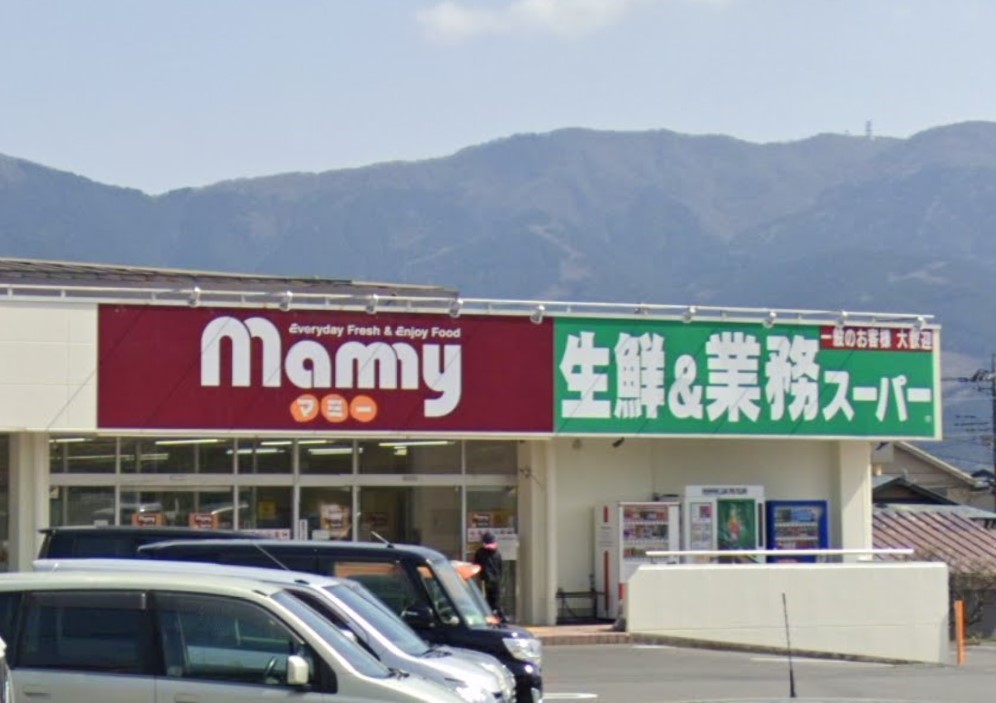 スーパー　業務スーパーマミー二枚橋店（スーパー）まで1938m