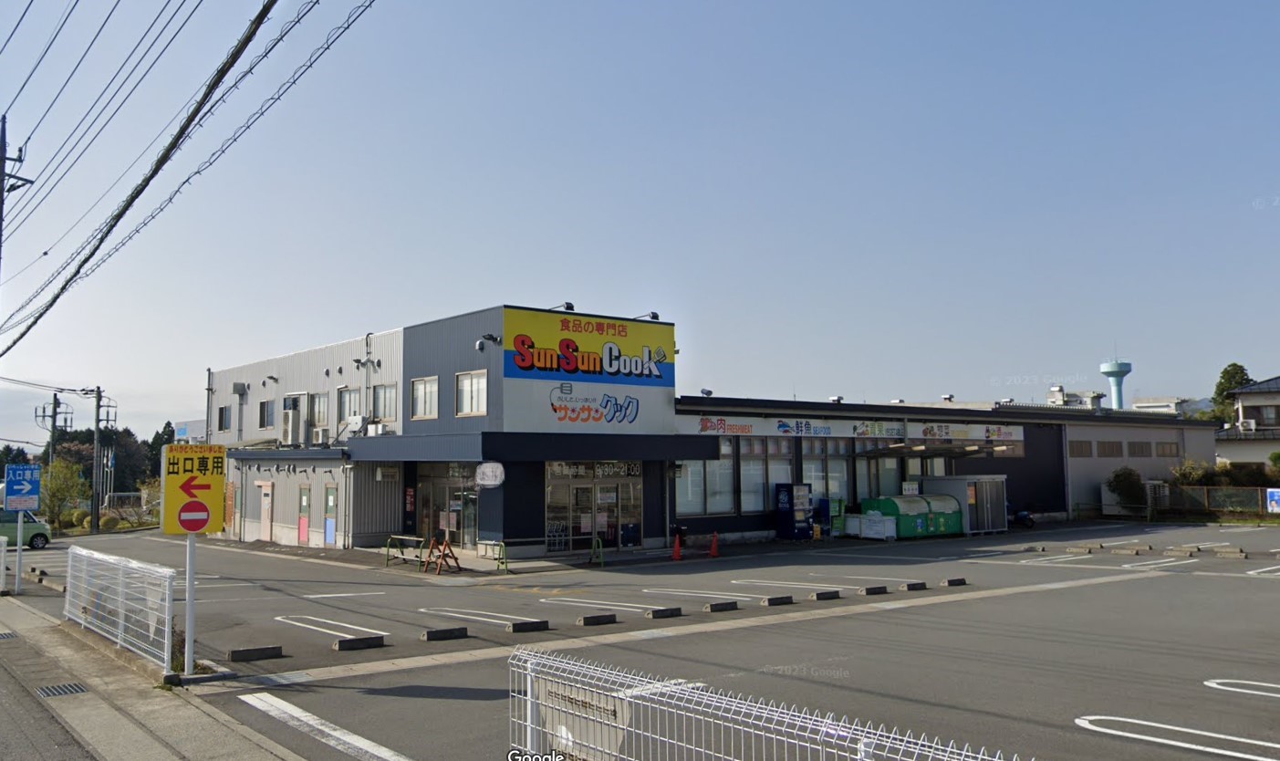 スーパー　サンサンクック保土沢店（スーパー）まで835m