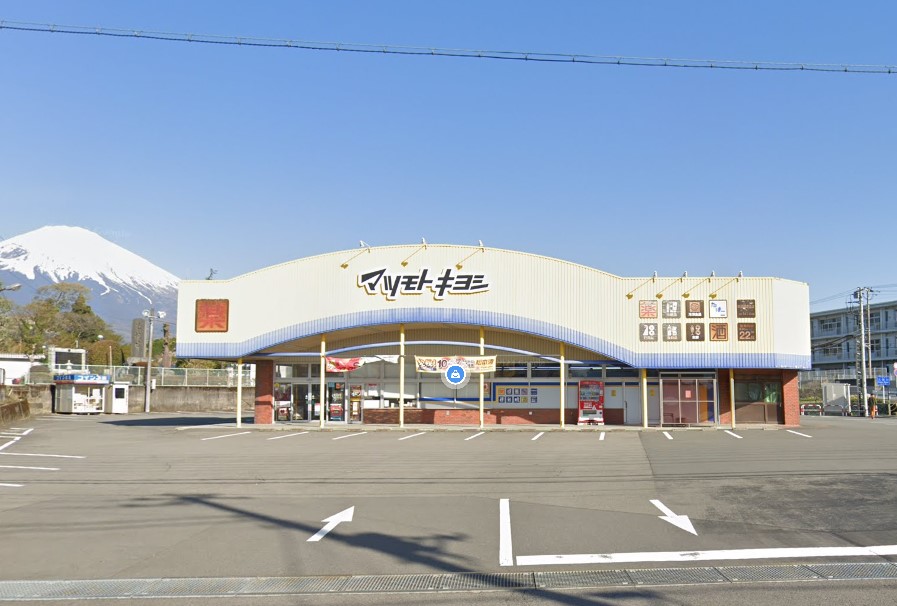 ドラックストア　マツモトキヨシ御殿場原里店（ドラッグストア）まで1377m