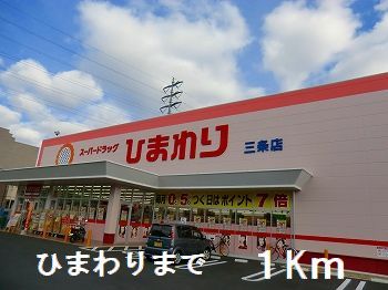 【姫路市北条梅原町のアパートのコンビニ】