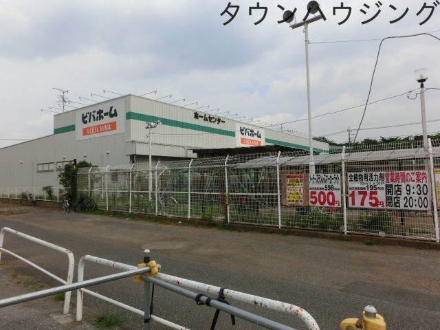 ホームセンター　ビバホーム作草部店（ホームセンター）まで3740m