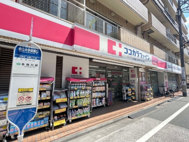 ドラックストア　ココカラファイン都立大学駅南口店（ドラッグストア）まで89m