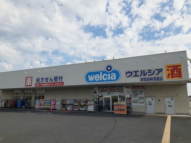 【岸和田市神須屋町のアパートのドラックストア】