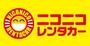 その他　ニコニコレンタカー 町田相原店（その他）まで681m