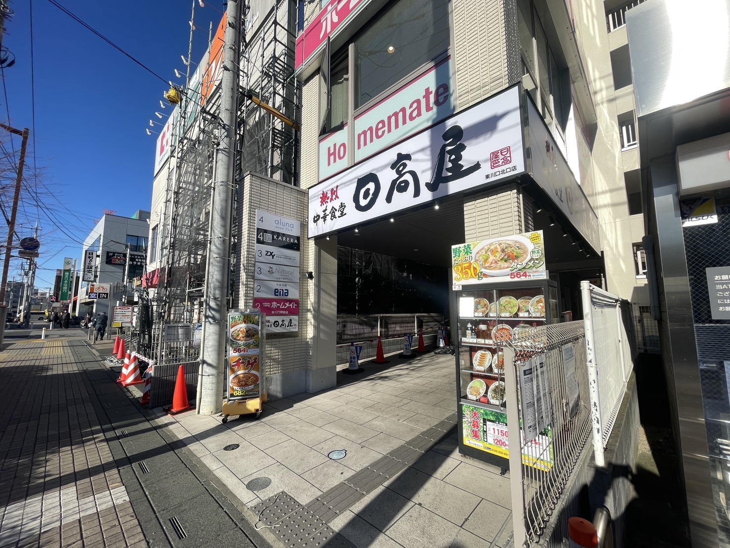 グラーティア東川口の周辺写真