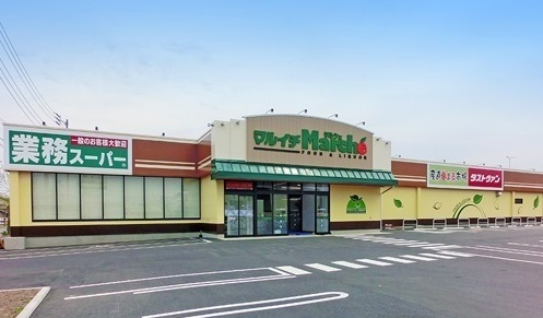 スーパー　業務スーパーマルシェ久慈店（スーパー）まで450m