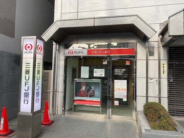 銀行　三菱ＵＦＪ銀行（銀行）まで10m