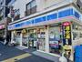 コンビニ　ローソン田端新町2丁目店（コンビニ）まで335m