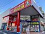 ドラックストア　くすりの福太郎田端新町店（ドラッグストア）まで221m