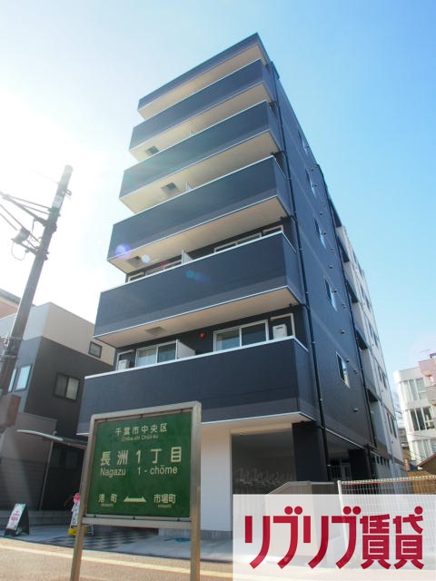 ＪＲ内房線 本千葉駅 徒歩2分 築11年