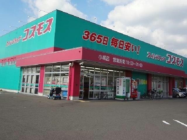 ドラックストア　ディスカウントドラッグコスモス小城店（ドラッグストア）まで691m