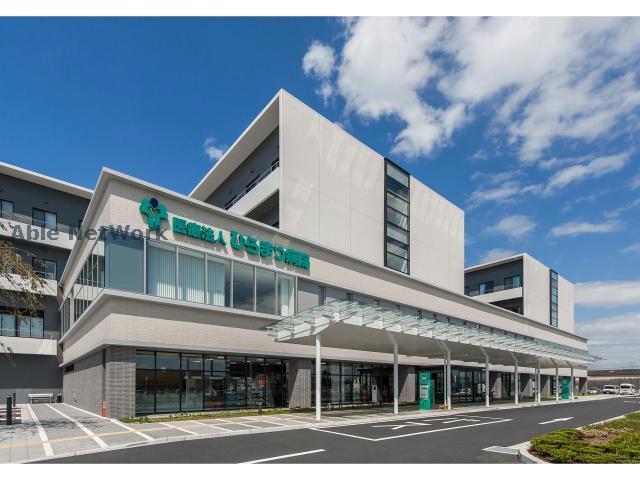 病院　医療法人ひらまつ病院（病院）まで1680m