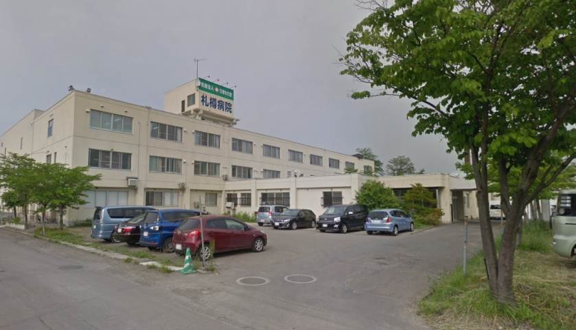 病院　札樽病院（病院）まで5384m