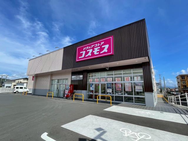 ドラックストア　ドラッグストアコスモス 上香貫店（ドラッグストア）まで946m
