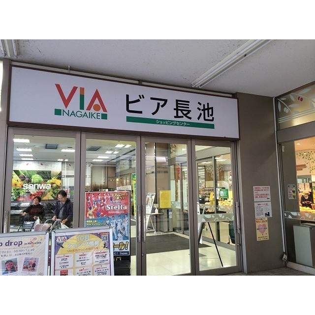 スーパー　スーパーＺＡＯＷ（スーパー）まで491m