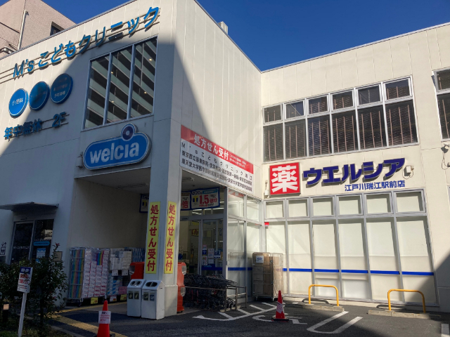 ドラックストア　ウエルシア江戸川瑞江駅前店（ドラッグストア）まで280m