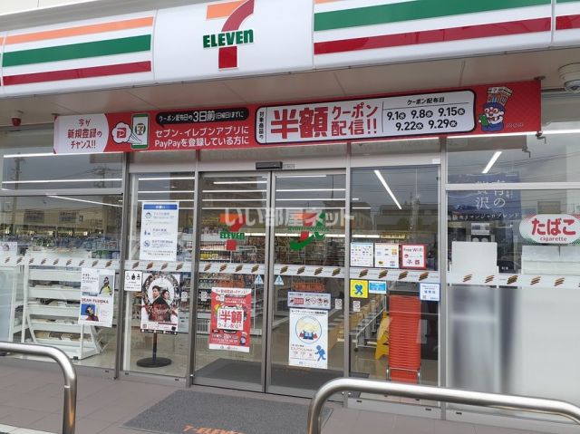 コンビニ　セブンイレブン　旗ヶ崎７丁目店（コンビニ）まで668m
