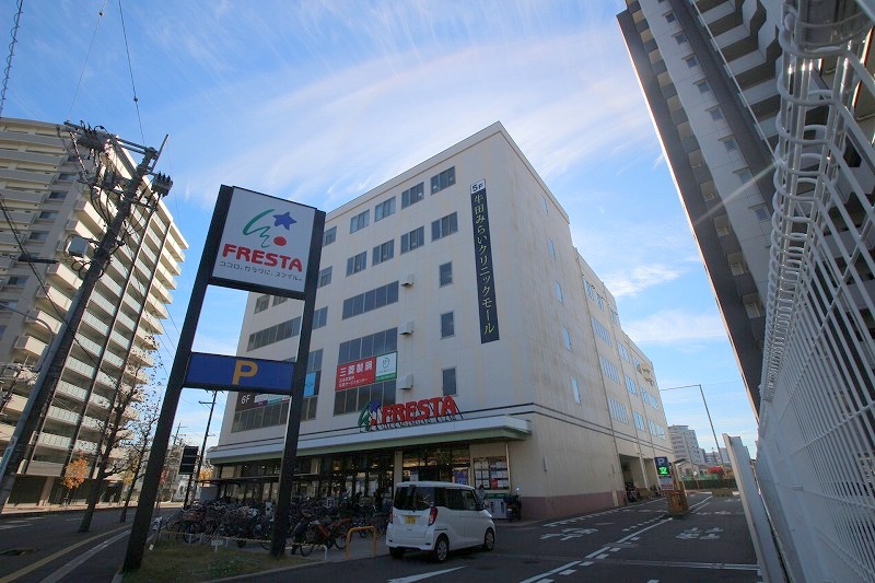 スーパー　フレスタ牛田本町店（スーパー）まで649m