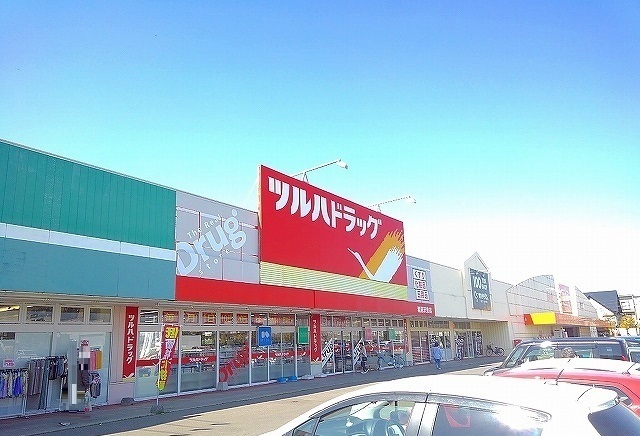 ドラックストア　ツルハドラッグ（ドラッグストア）まで750m