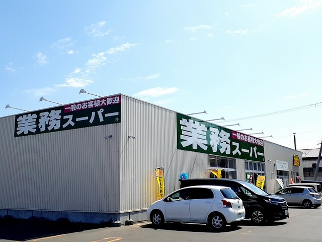 スーパー　業務スーパー　岩見沢店（スーパー）まで800m