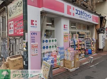 ドラックストア　ココカラファインJR代々木駅前店（ドラッグストア）まで250m