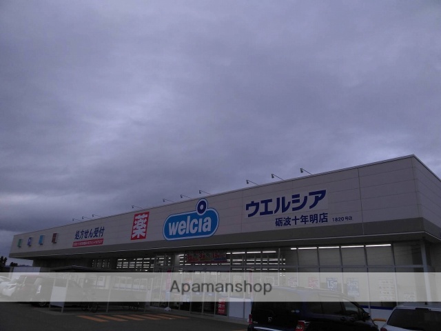 ドラックストア　ウエルシア砺波十年明店（ドラッグストア）まで1274m