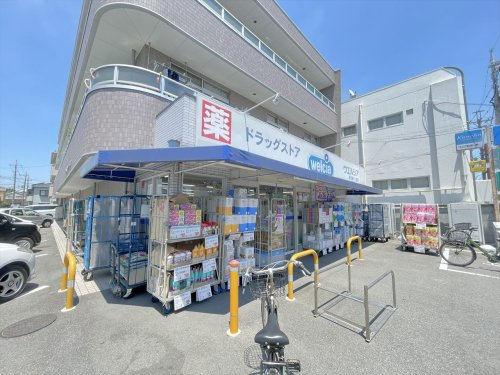 ドラックストア　ウェルシア　春日部一ノ割店（ドラッグストア）まで601m