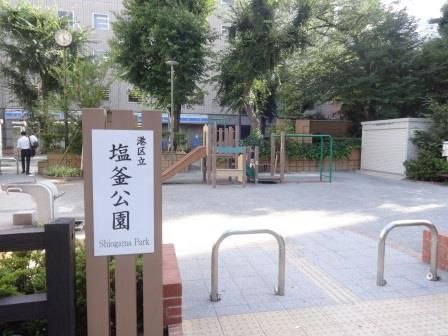 公園　塩釜公園（公園）まで7m