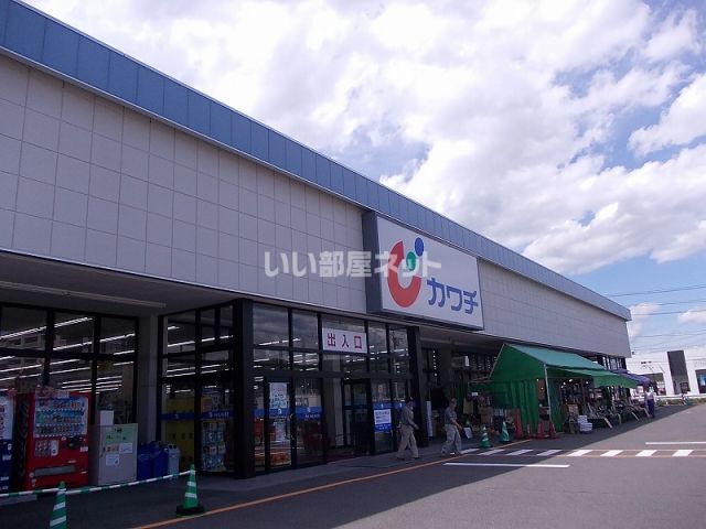 ドラックストア　カワチ薬品　栗生店（ドラッグストア）まで216m