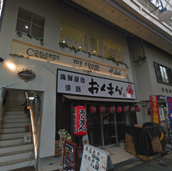 飲食店　海鮮屋台おくまん 淡路店（飲食店）まで370m