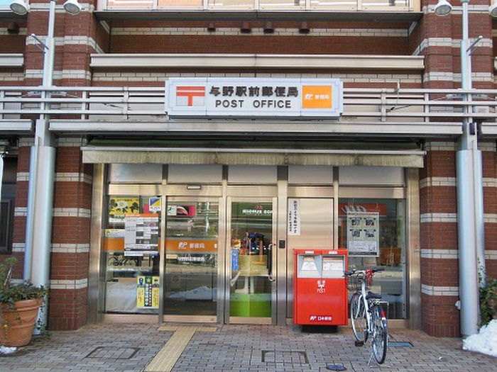 郵便局　郵便局（郵便局）まで320m