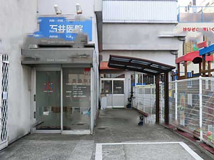 病院　石井医院（病院）まで649m