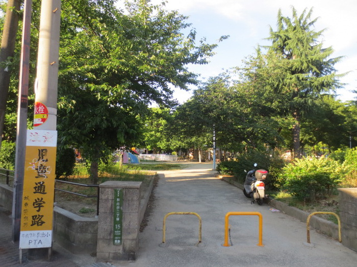 公園　西放出公園（公園）まで350m